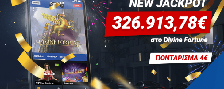 Κέρδισε 326.000€ σε Jackpot στο Stoiximan.gr με μόλις 4€!
